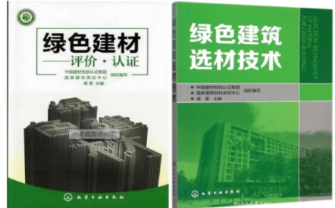 淮安防腐地坪公司参编《绿色建材评价 高固体分防腐蚀涂料》国家团体标准