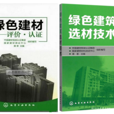 淮安防腐地坪公司参编《绿色建材评价 高固体分防腐蚀涂料》国家团体标准